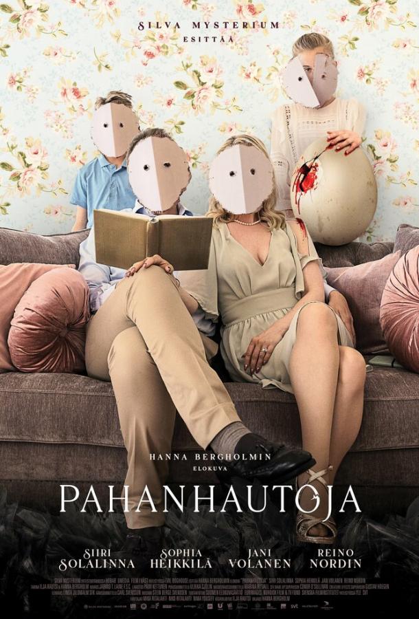 Фильм Скрежет (2022) - смотрите онлайн бесплатно